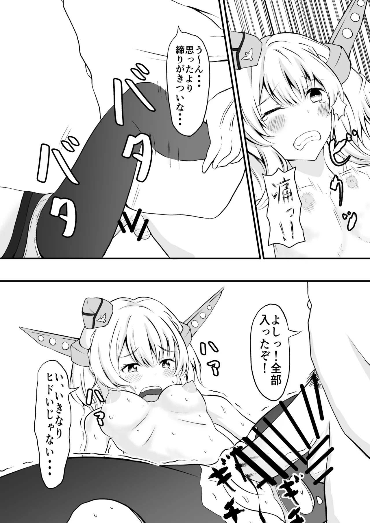 [Ryoushi Koubou (HADRON9)] Kinpatsu Bijo to Strip Poker (Kantai Collection -KanColle-) [Digital] изображение № 11