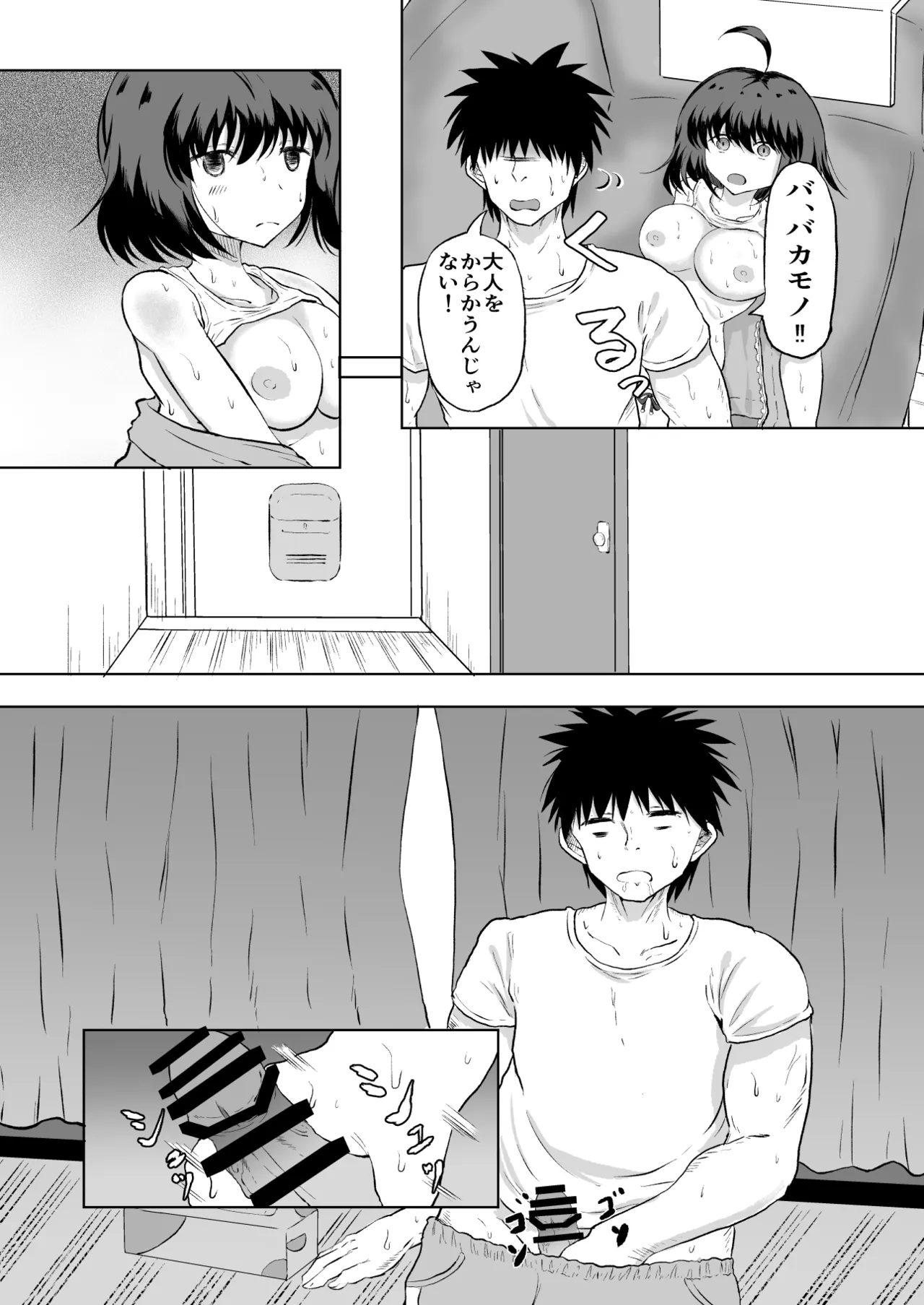 [Ryoushi Koubou (HADRON9)] Musume no Karada wa Papa no Mono 图片编号 13