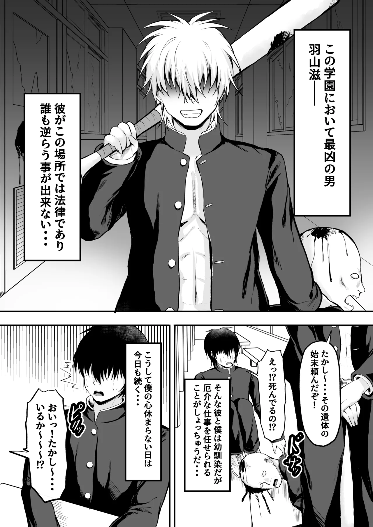 [Ryoushi Koubou (HADRON9)] TS Yankee no Shinyuu ga Boku no Kanojo ni Naru made Bildnummer 2