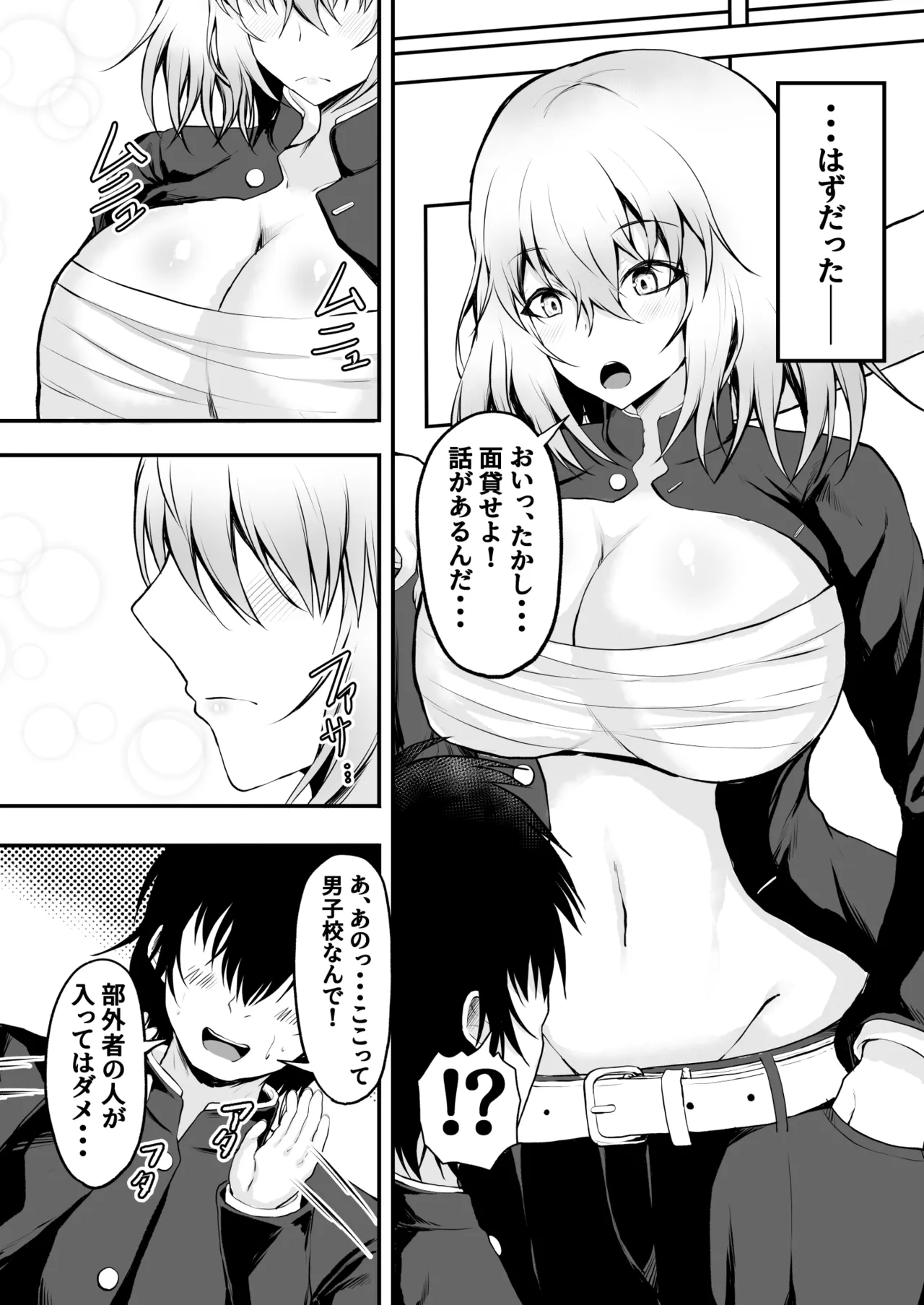 [Ryoushi Koubou (HADRON9)] TS Yankee no Shinyuu ga Boku no Kanojo ni Naru made Bildnummer 3