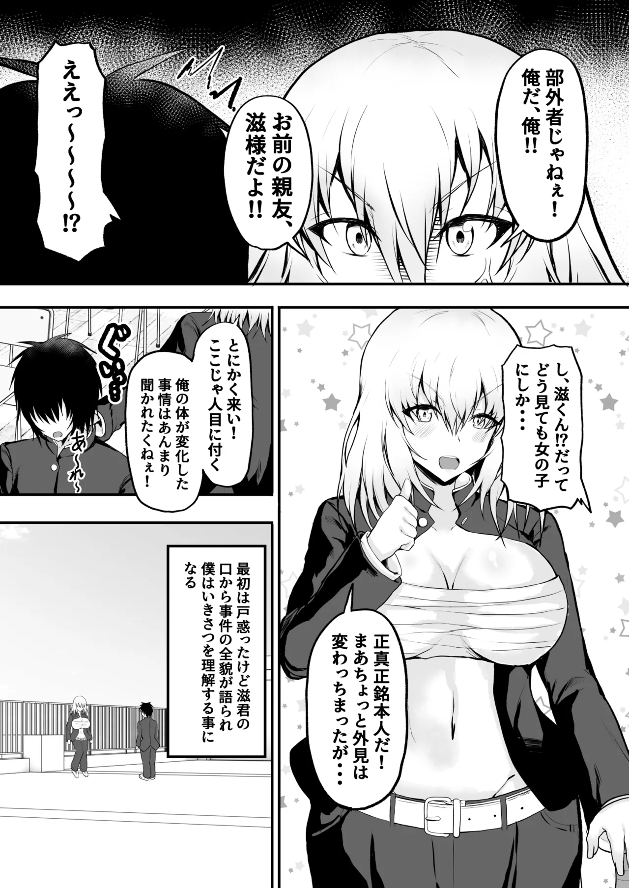 [Ryoushi Koubou (HADRON9)] TS Yankee no Shinyuu ga Boku no Kanojo ni Naru made Bildnummer 4