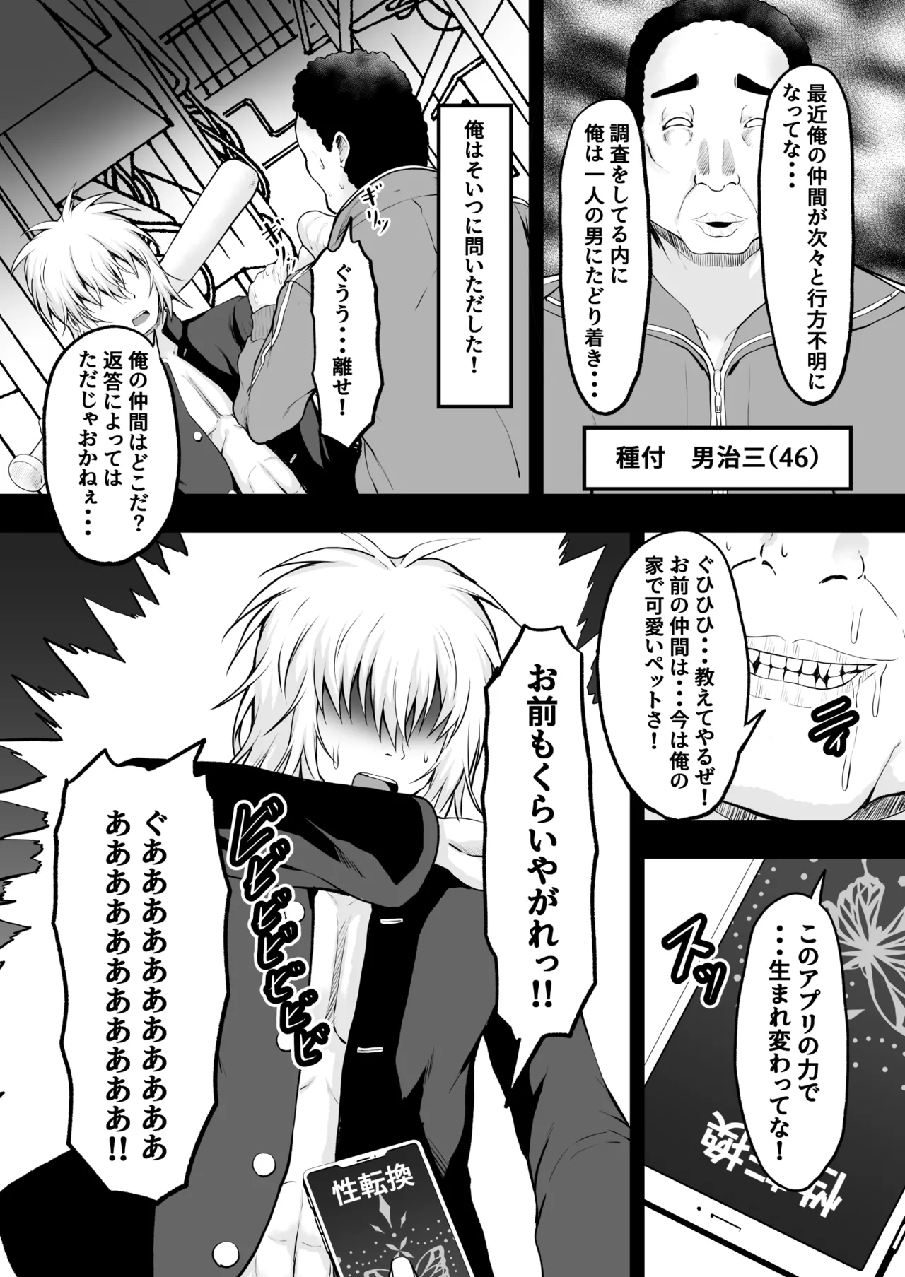 [Ryoushi Koubou (HADRON9)] TS Yankee no Shinyuu ga Boku no Kanojo ni Naru made Bildnummer 5