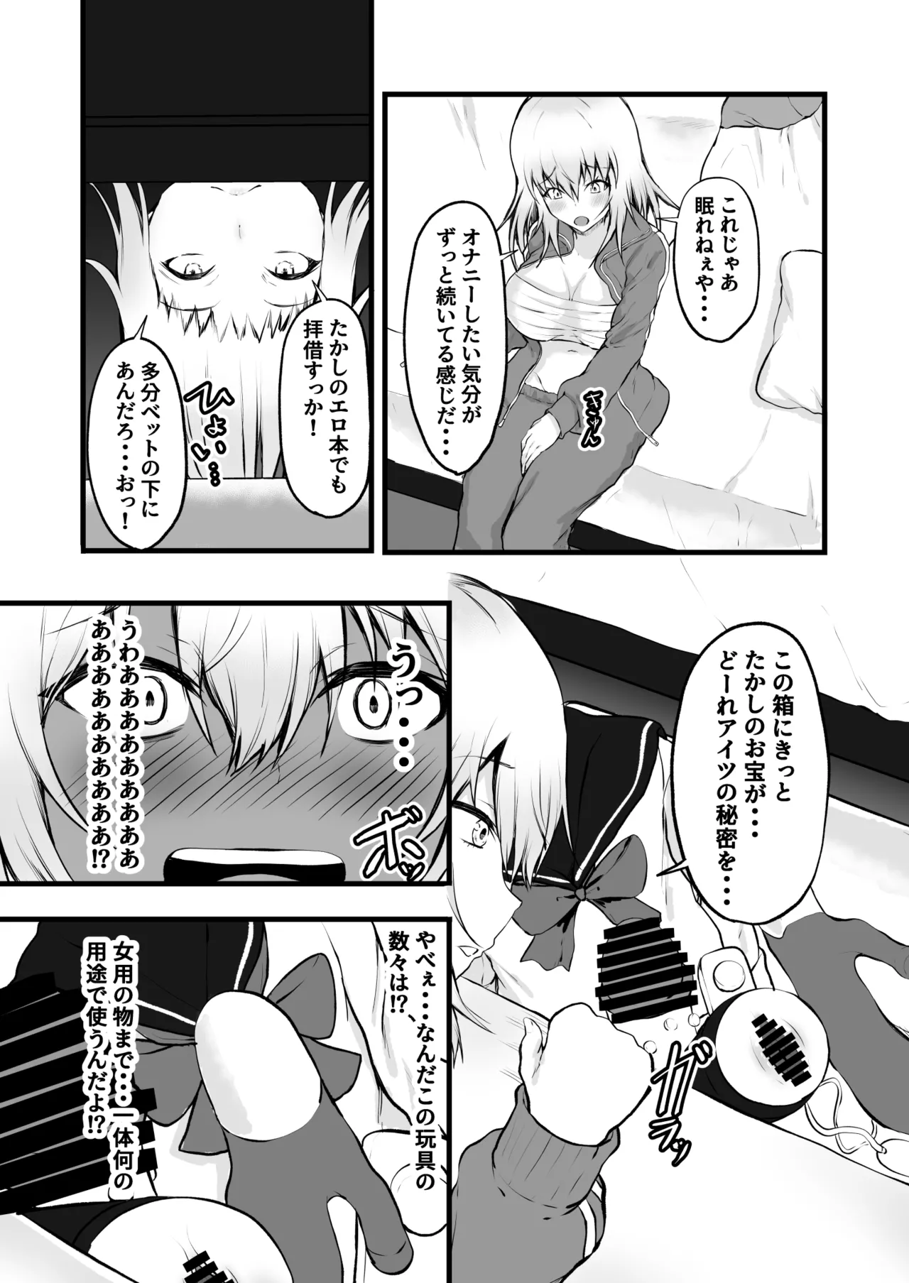 [Ryoushi Koubou (HADRON9)] TS Yankee no Shinyuu ga Boku no Kanojo ni Naru made Bildnummer 14