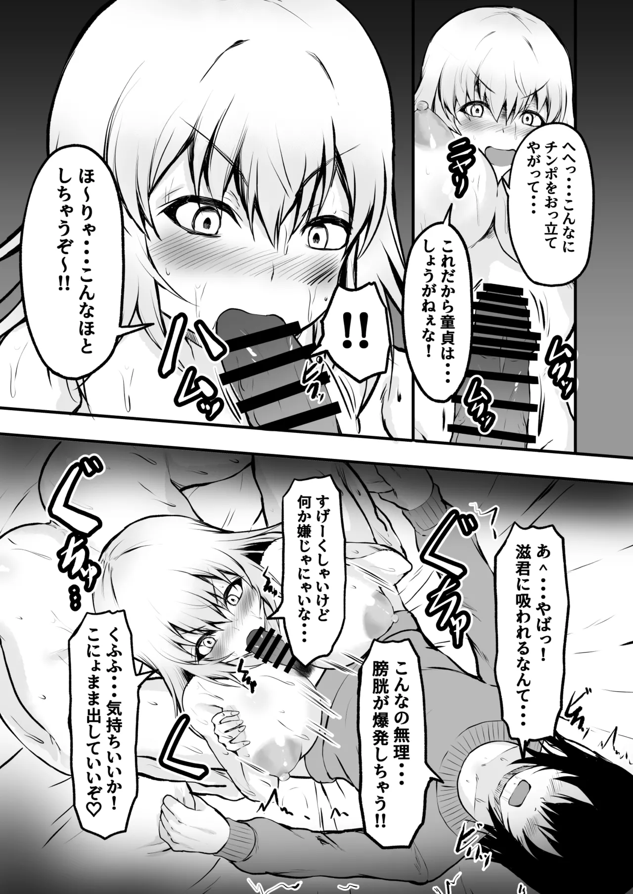 [Ryoushi Koubou (HADRON9)] TS Yankee no Shinyuu ga Boku no Kanojo ni Naru made Bildnummer 21