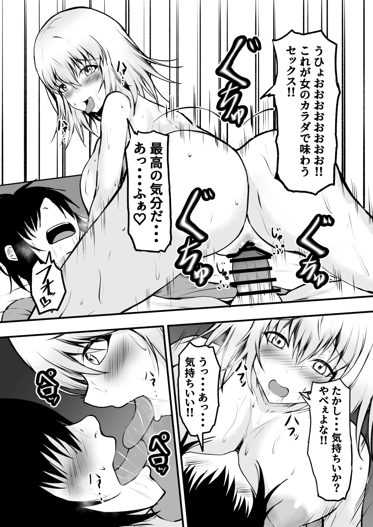 [Ryoushi Koubou (HADRON9)] TS Yankee no Shinyuu ga Boku no Kanojo ni Naru made Bildnummer 24