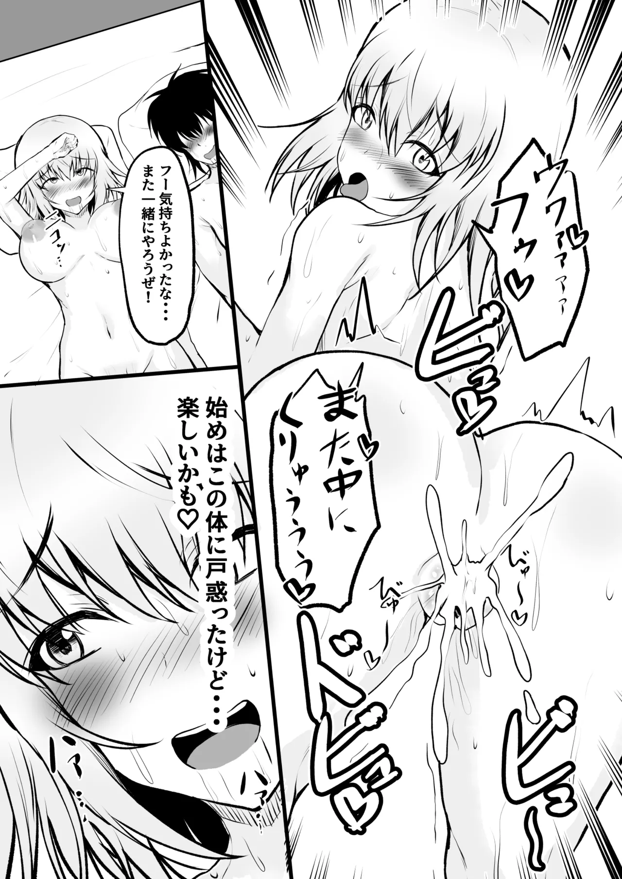 [Ryoushi Koubou (HADRON9)] TS Yankee no Shinyuu ga Boku no Kanojo ni Naru made Bildnummer 27