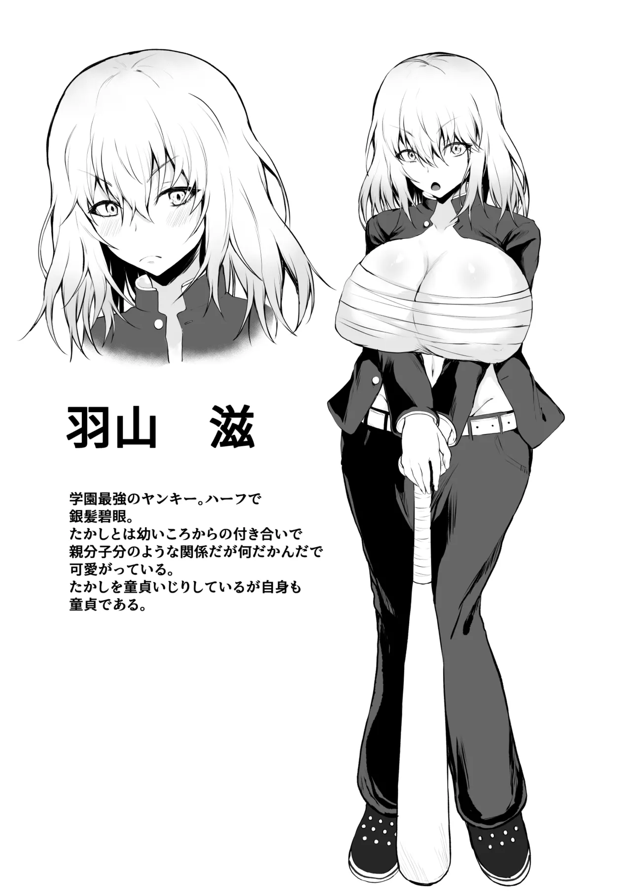 [Ryoushi Koubou (HADRON9)] TS Yankee no Shinyuu ga Boku no Kanojo ni Naru made Bildnummer 29