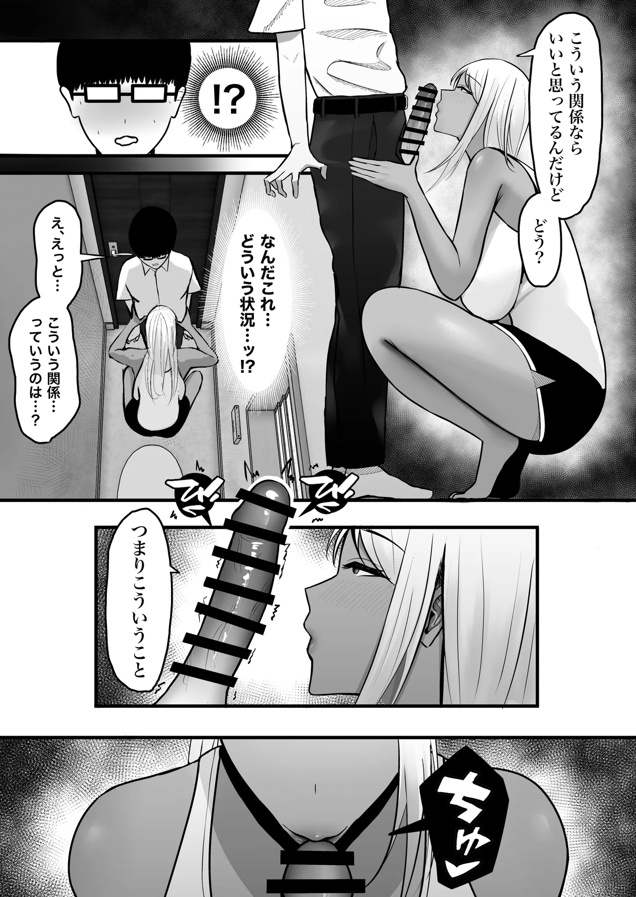 [ゆたまろ]ギャルママセフレ numero di immagine  17
