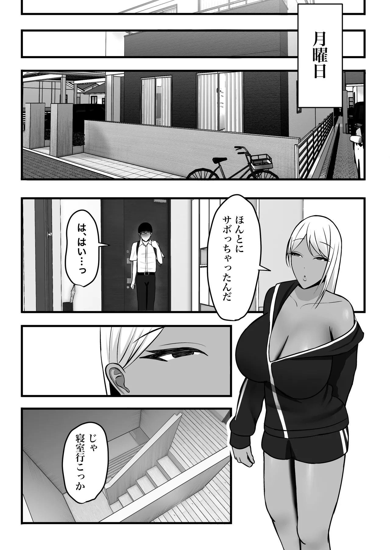 [ゆたまろ]ギャルママセフレ numero di immagine  23