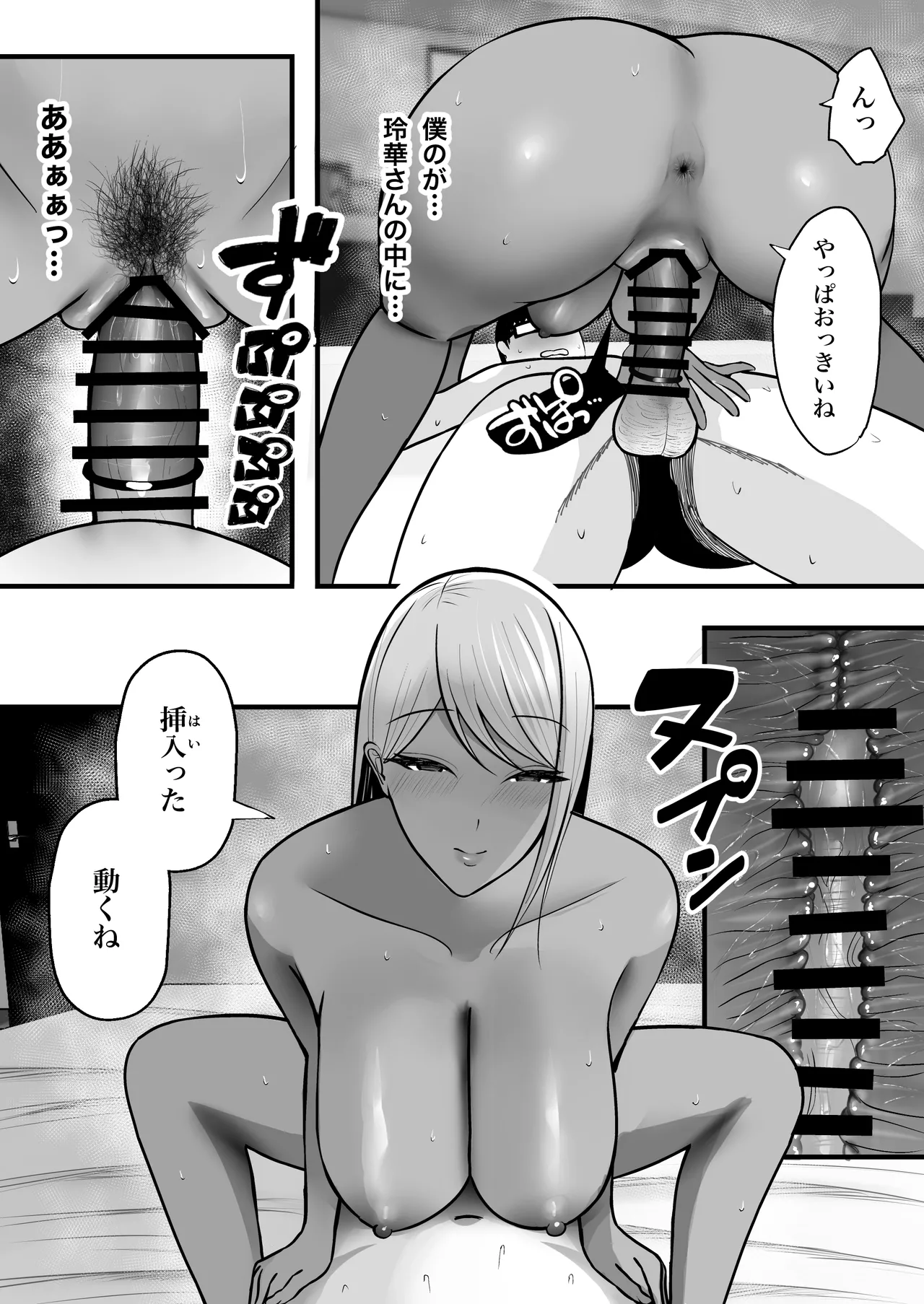 [ゆたまろ]ギャルママセフレ numero di immagine  32