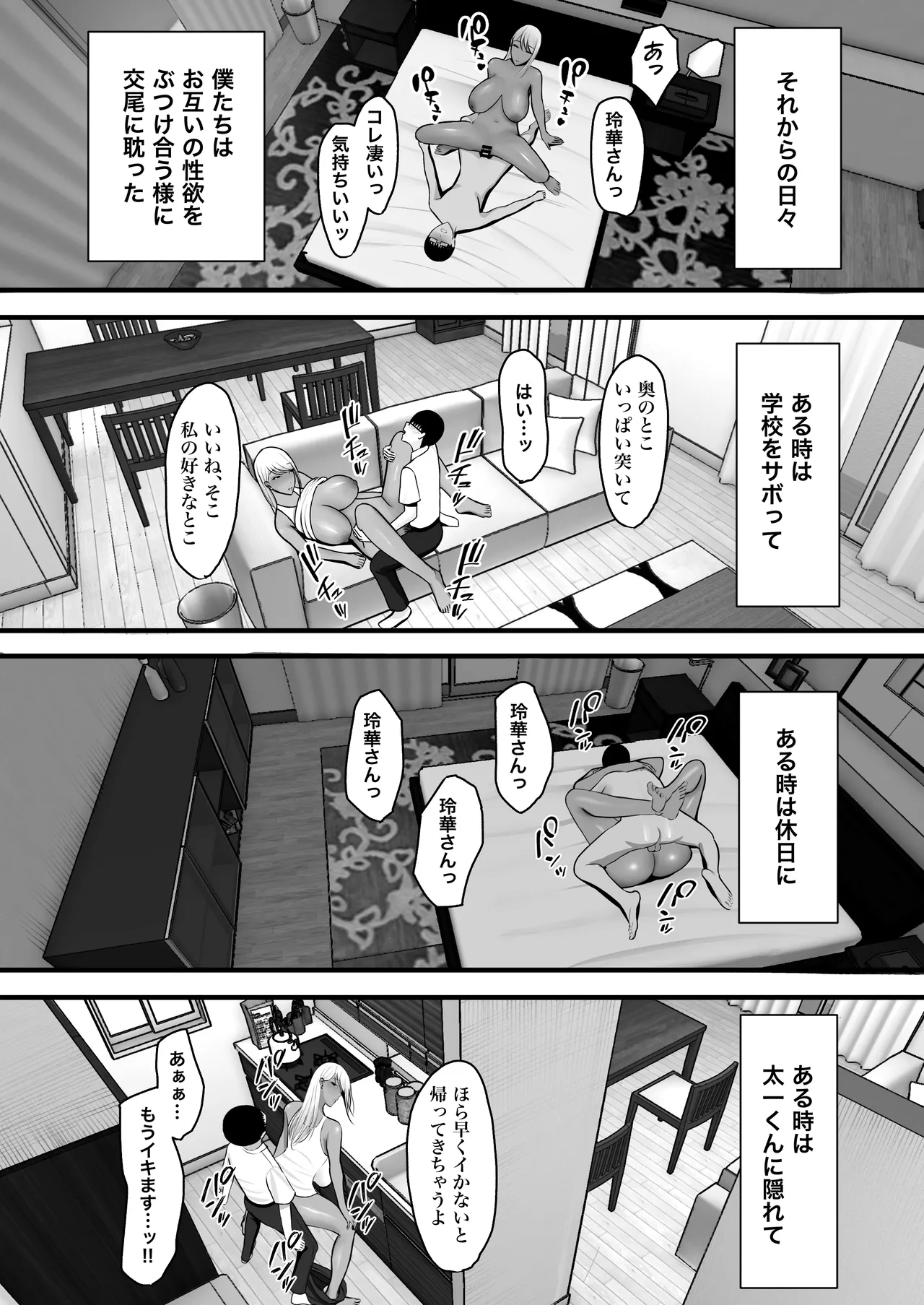 [ゆたまろ]ギャルママセフレ numero di immagine  43