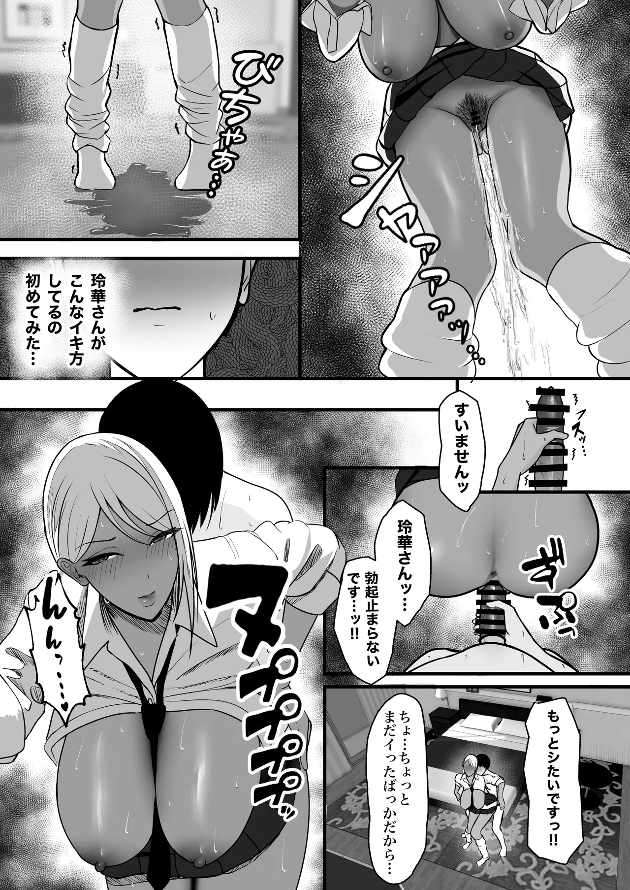 [ゆたまろ]ギャルママセフレ numero di immagine  55