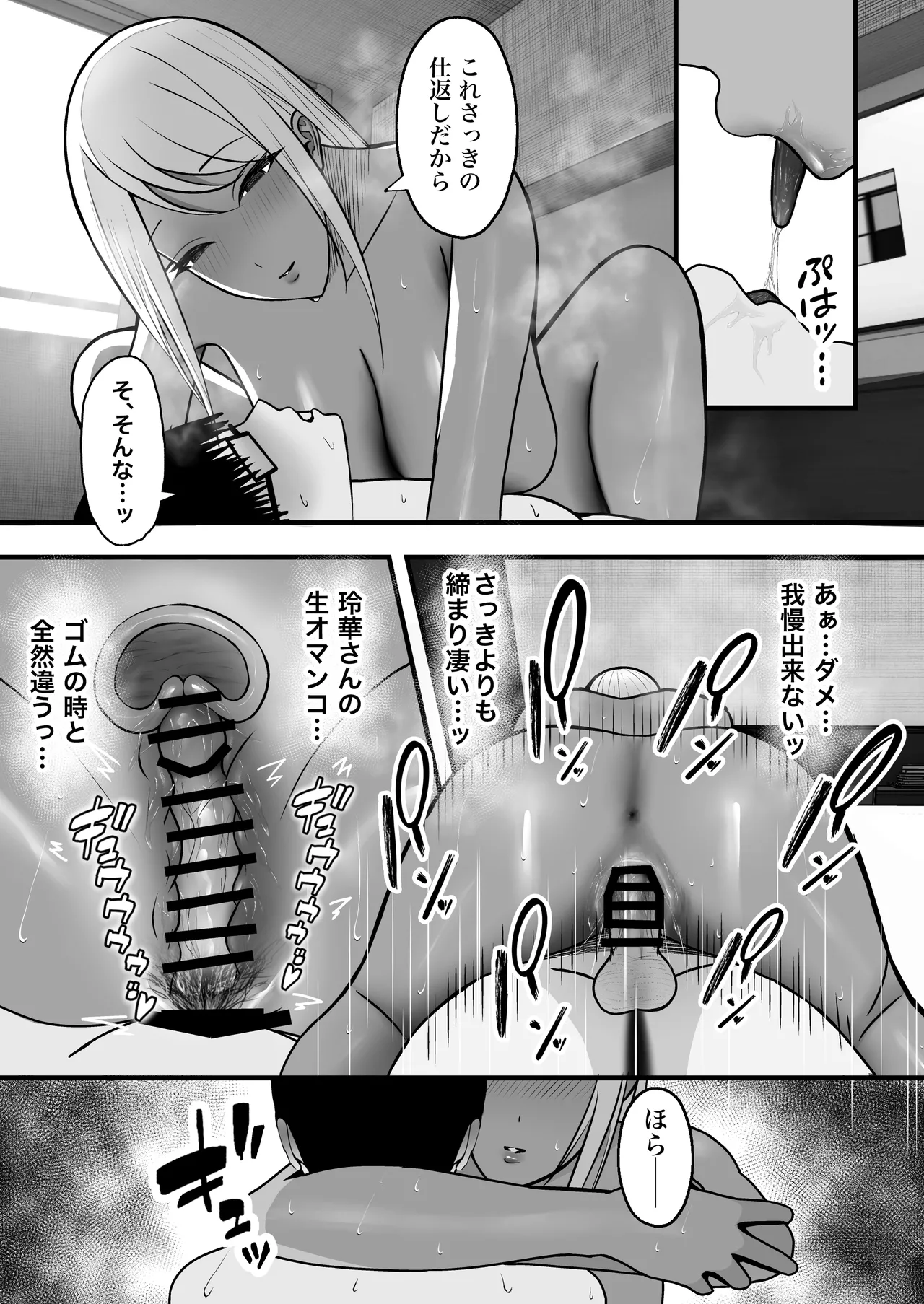 [ゆたまろ]ギャルママセフレ numero di immagine  65