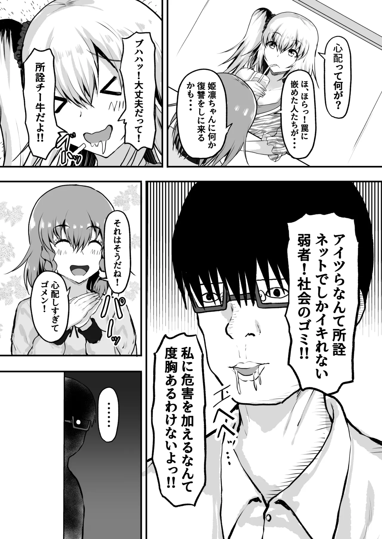 [Ryoushi Koubou (HADRON9)] Mesugaki Kankin Haramase Chigyuu no Ko o Haramu made Derarenai Heya 画像番号 5