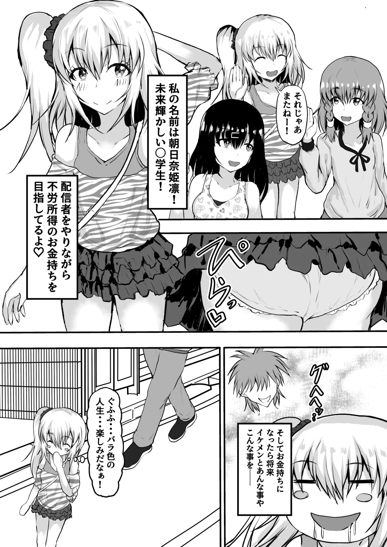 [Ryoushi Koubou (HADRON9)] Mesugaki Kankin Haramase Chigyuu no Ko o Haramu made Derarenai Heya 画像番号 6