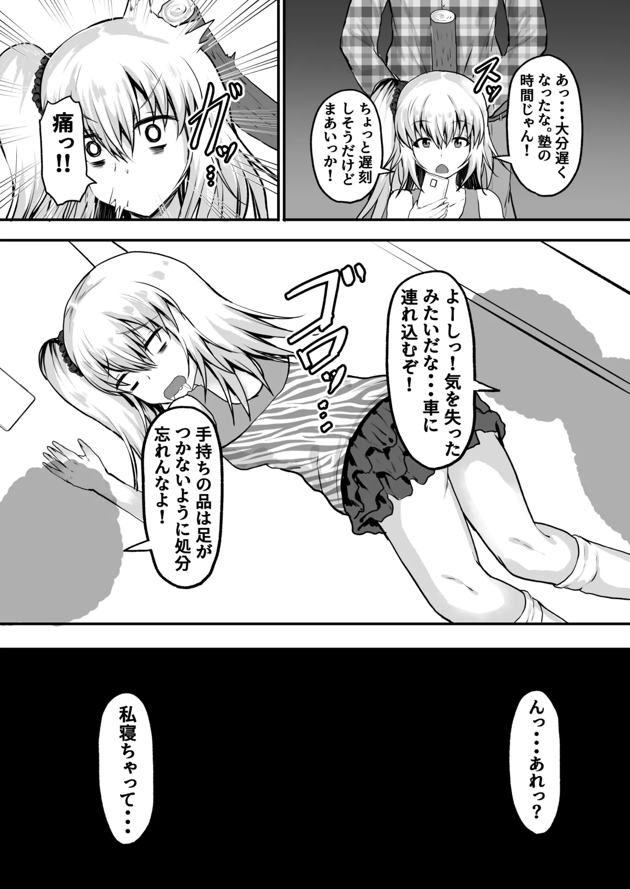 [Ryoushi Koubou (HADRON9)] Mesugaki Kankin Haramase Chigyuu no Ko o Haramu made Derarenai Heya 画像番号 7