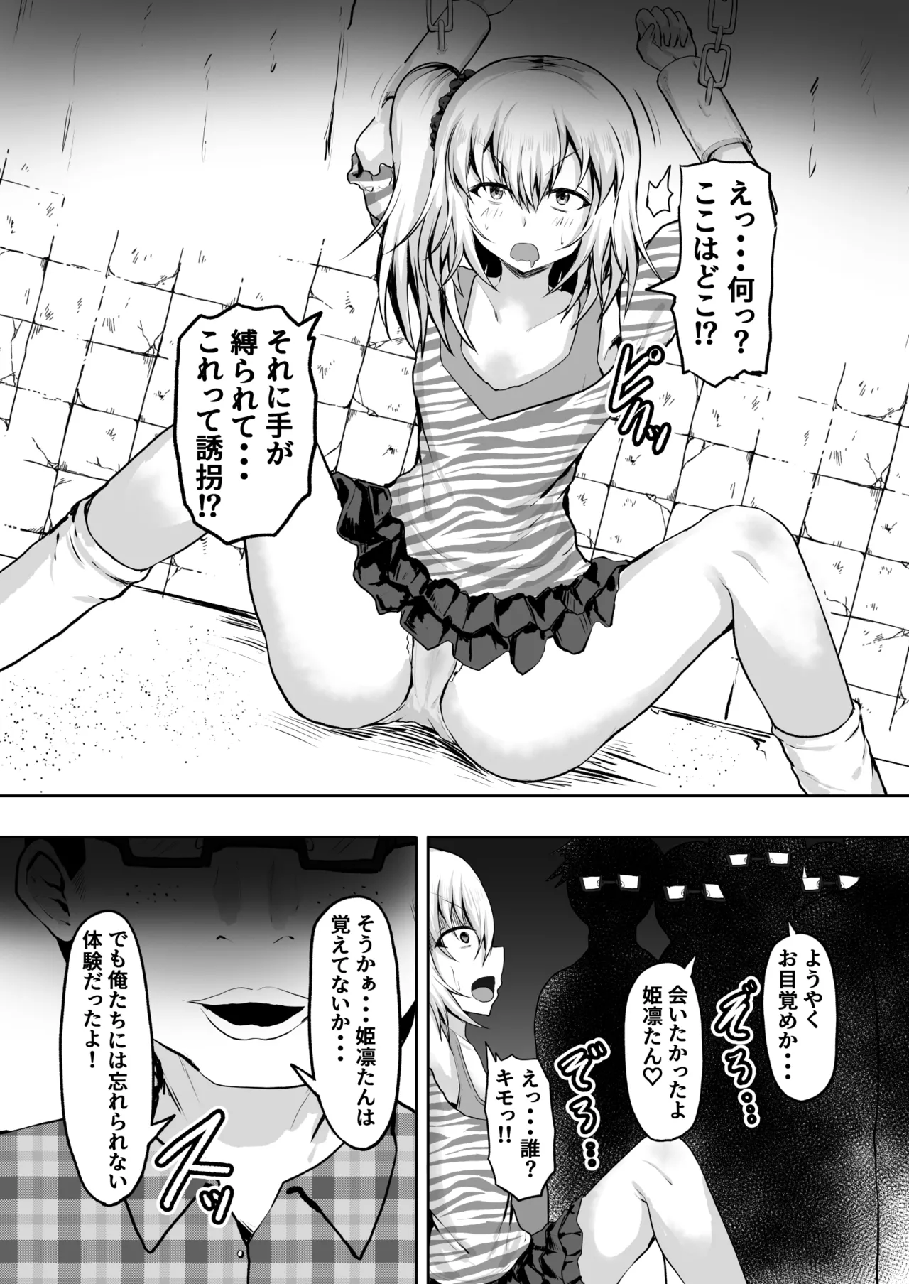 [Ryoushi Koubou (HADRON9)] Mesugaki Kankin Haramase Chigyuu no Ko o Haramu made Derarenai Heya 画像番号 8