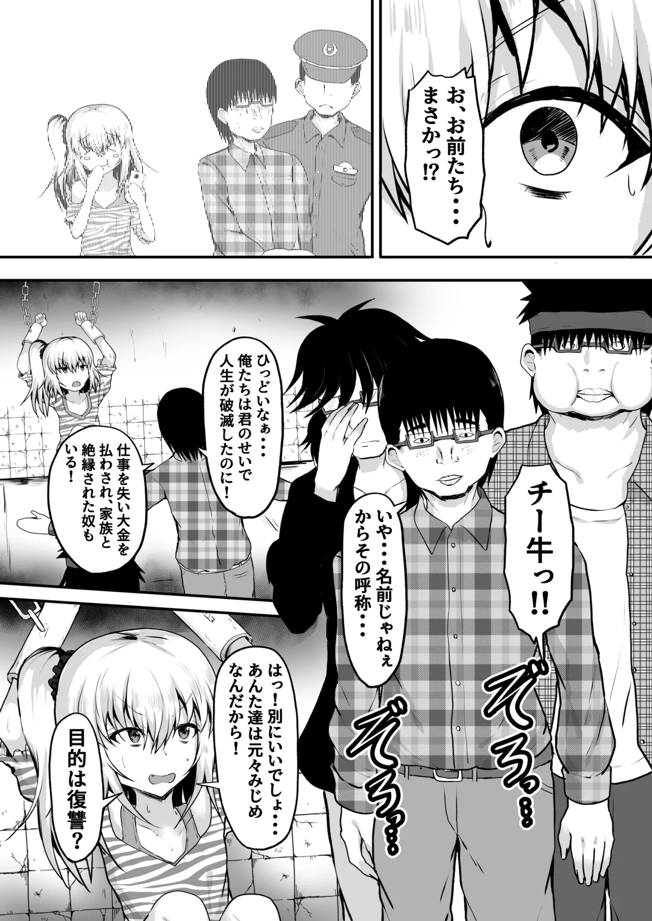 [Ryoushi Koubou (HADRON9)] Mesugaki Kankin Haramase Chigyuu no Ko o Haramu made Derarenai Heya 画像番号 9