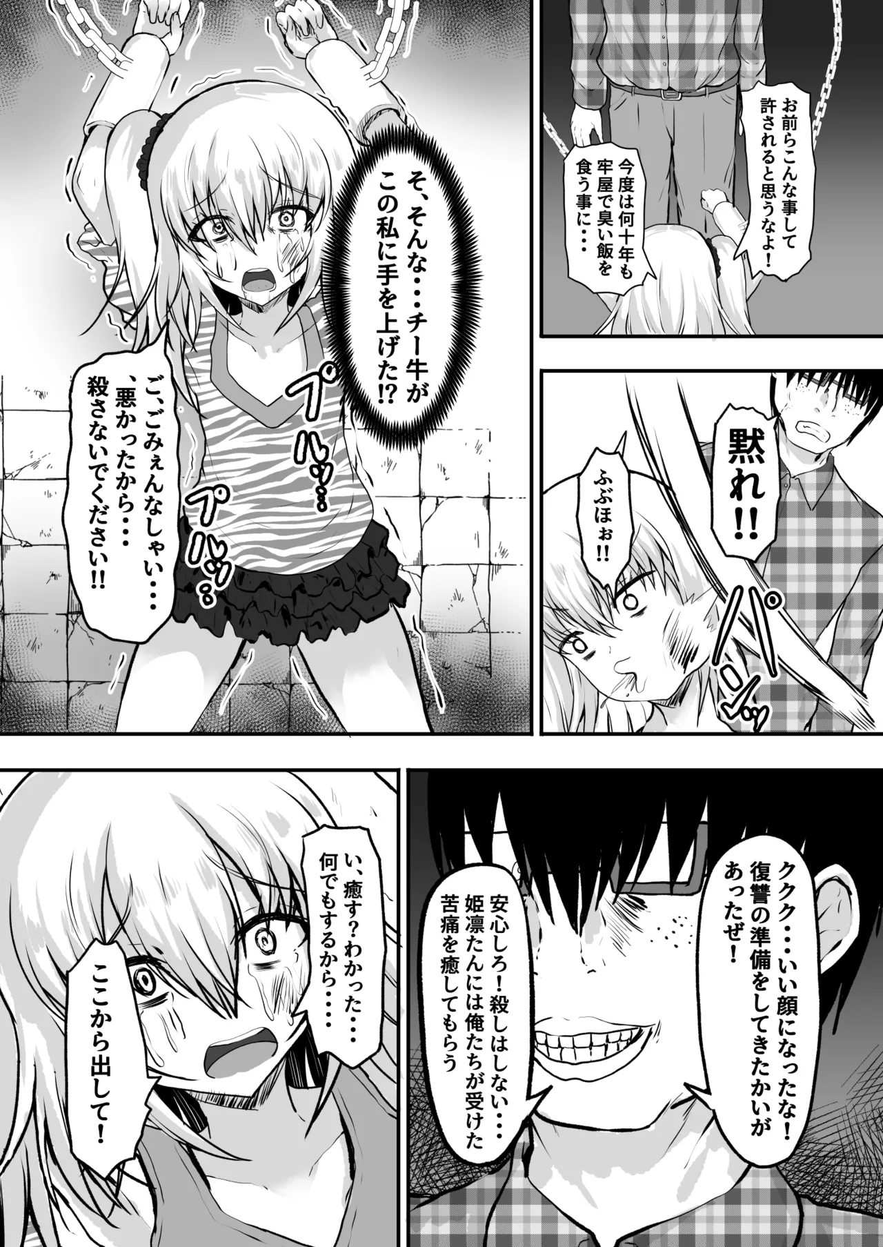 [Ryoushi Koubou (HADRON9)] Mesugaki Kankin Haramase Chigyuu no Ko o Haramu made Derarenai Heya 画像番号 10