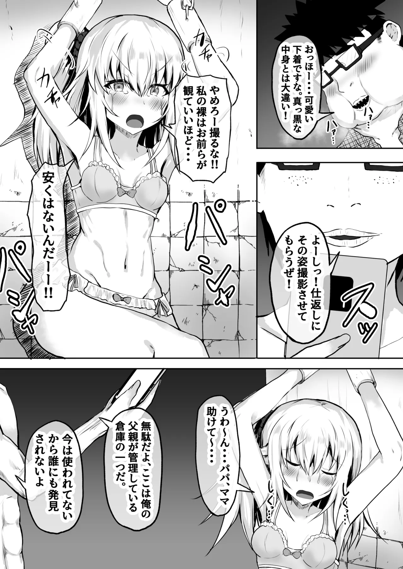 [Ryoushi Koubou (HADRON9)] Mesugaki Kankin Haramase Chigyuu no Ko o Haramu made Derarenai Heya 画像番号 12