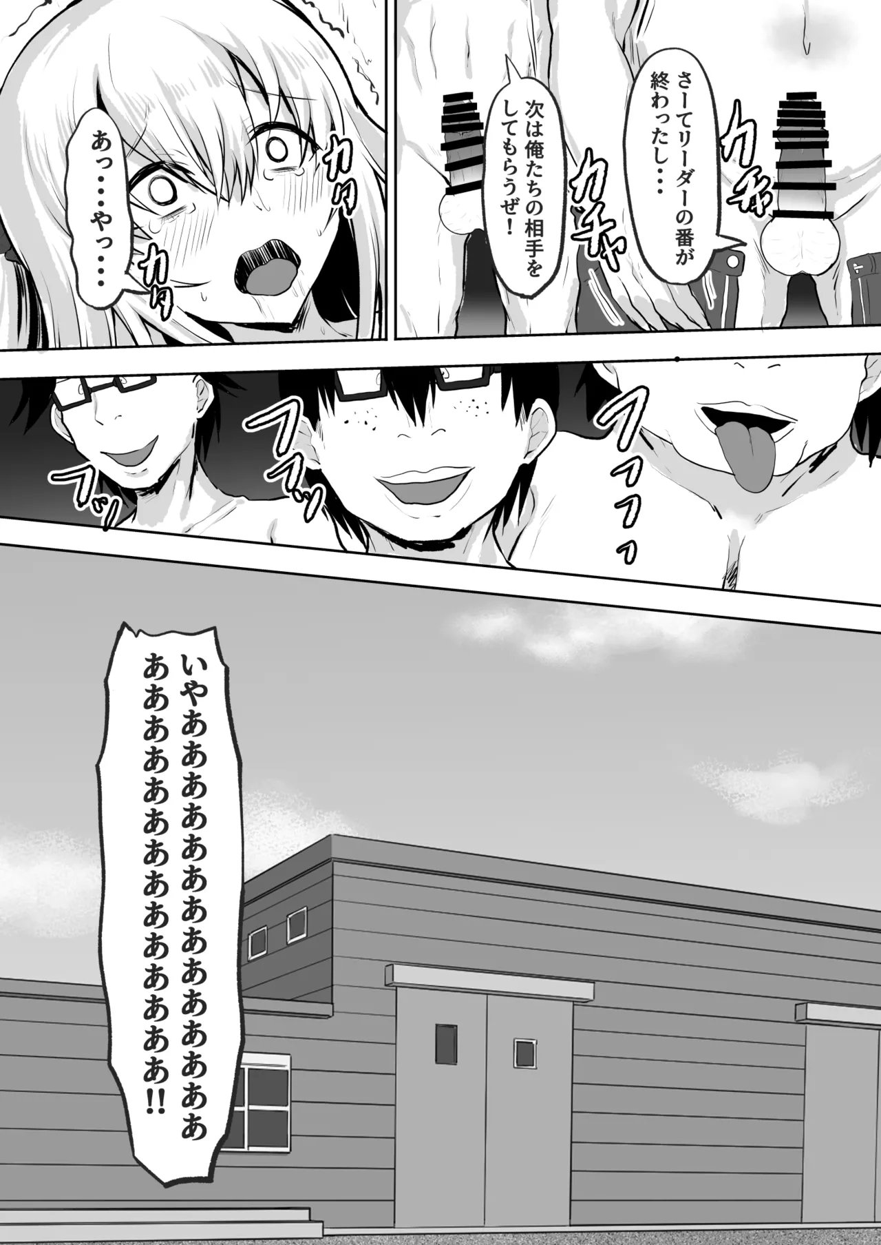 [Ryoushi Koubou (HADRON9)] Mesugaki Kankin Haramase Chigyuu no Ko o Haramu made Derarenai Heya 画像番号 17