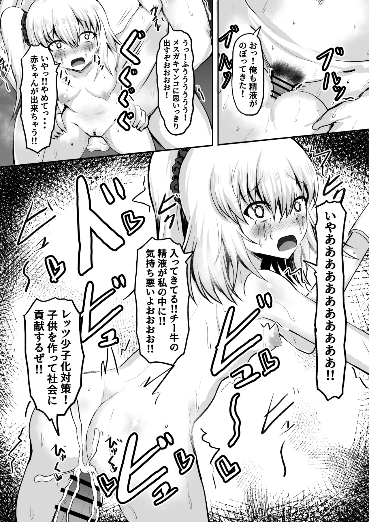 [Ryoushi Koubou (HADRON9)] Mesugaki Kankin Haramase Chigyuu no Ko o Haramu made Derarenai Heya 画像番号 19