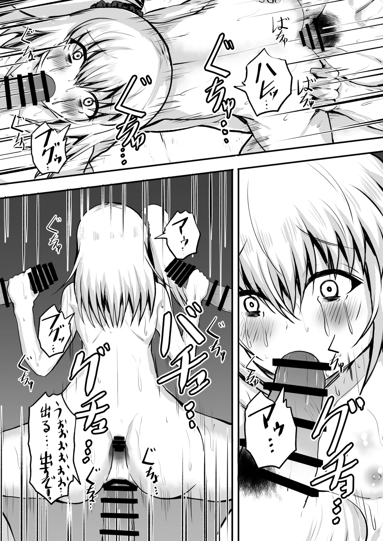 [Ryoushi Koubou (HADRON9)] Mesugaki Kankin Haramase Chigyuu no Ko o Haramu made Derarenai Heya 画像番号 23