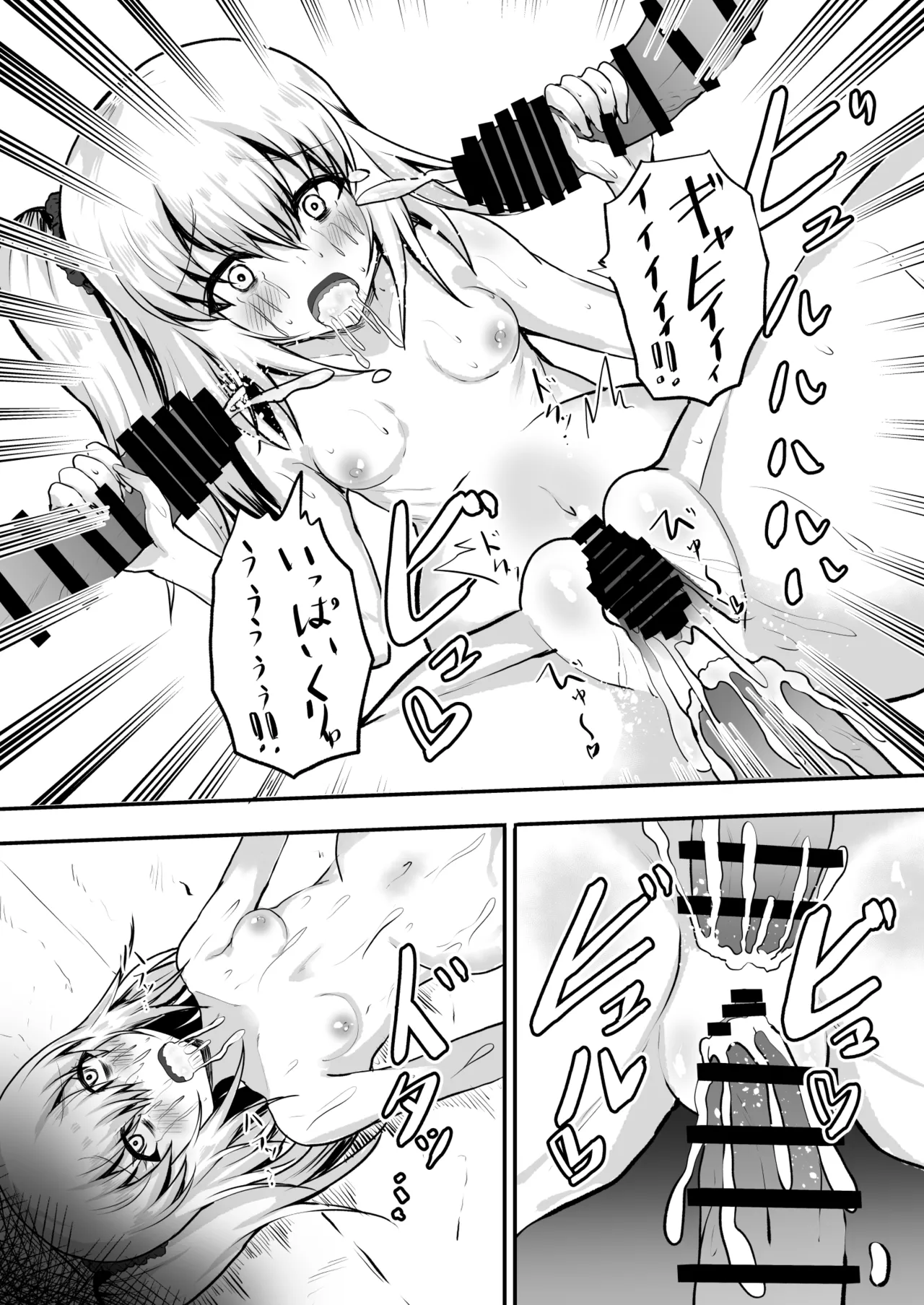 [Ryoushi Koubou (HADRON9)] Mesugaki Kankin Haramase Chigyuu no Ko o Haramu made Derarenai Heya 画像番号 24