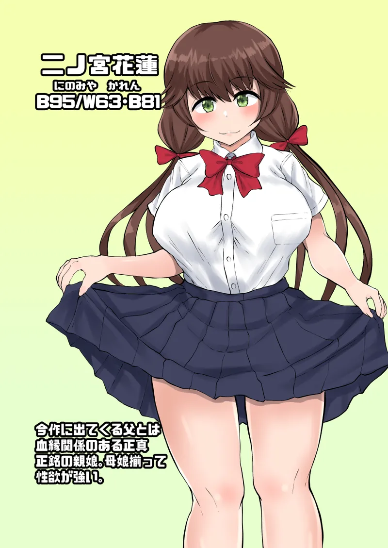 [Ryoushi Koubou (HADRON9)] Oyako Haitoku Seikatsu "Tsuma no Kakurete Jitsu no Musume to Uwaki H" Ninomiya Karen Hen 图片编号 2