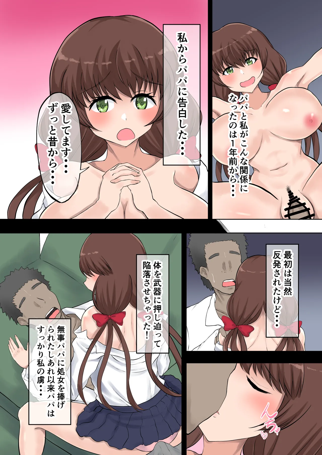 [Ryoushi Koubou (HADRON9)] Oyako Haitoku Seikatsu "Tsuma no Kakurete Jitsu no Musume to Uwaki H" Ninomiya Karen Hen 图片编号 6