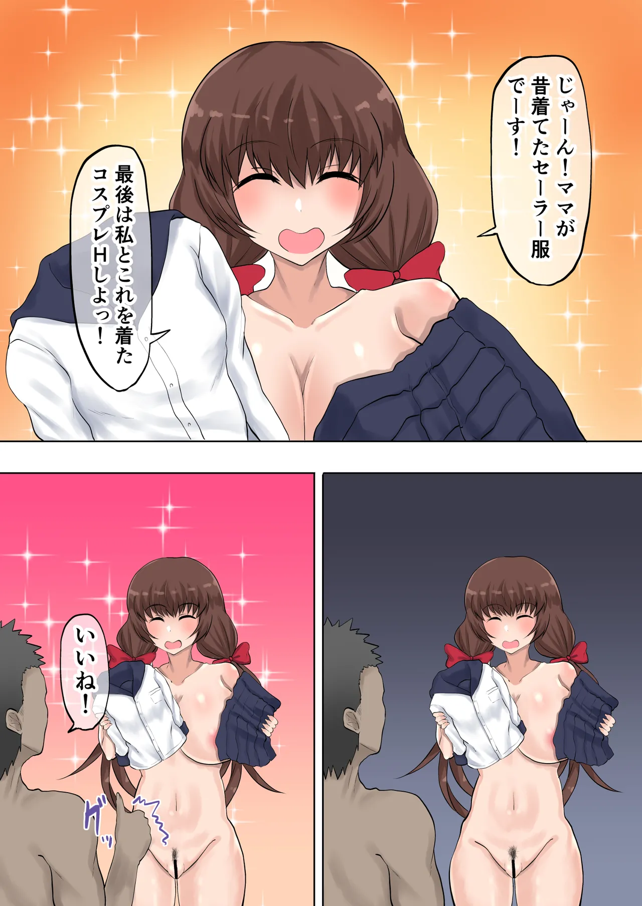 [Ryoushi Koubou (HADRON9)] Oyako Haitoku Seikatsu "Tsuma no Kakurete Jitsu no Musume to Uwaki H" Ninomiya Karen Hen 图片编号 10