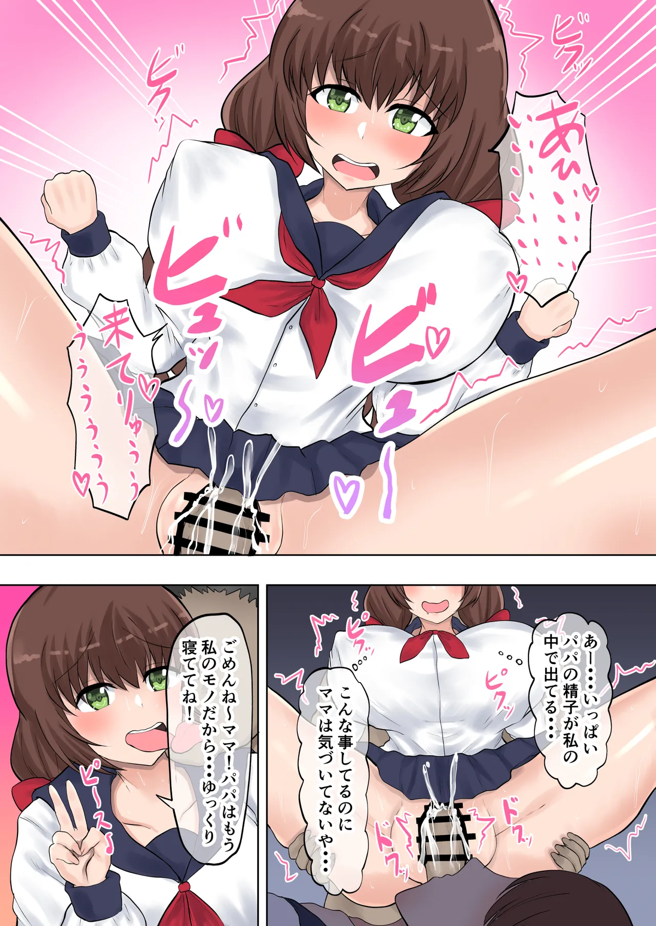 [Ryoushi Koubou (HADRON9)] Oyako Haitoku Seikatsu "Tsuma no Kakurete Jitsu no Musume to Uwaki H" Ninomiya Karen Hen 图片编号 14