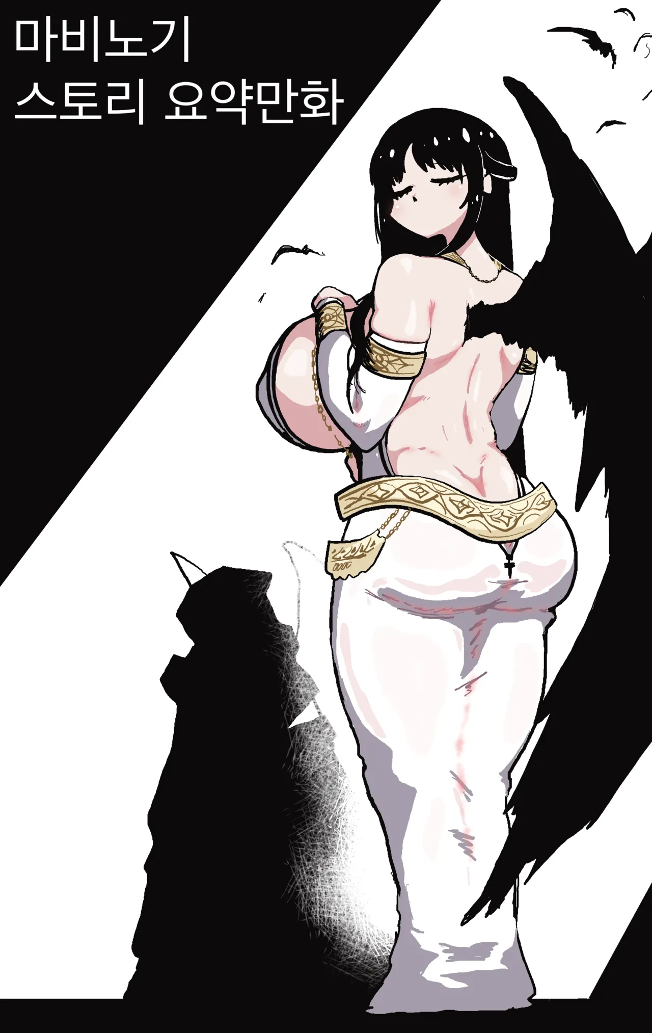 [OakTree] (KR)마비노기 스토리 요약.manwha numero di immagine  1