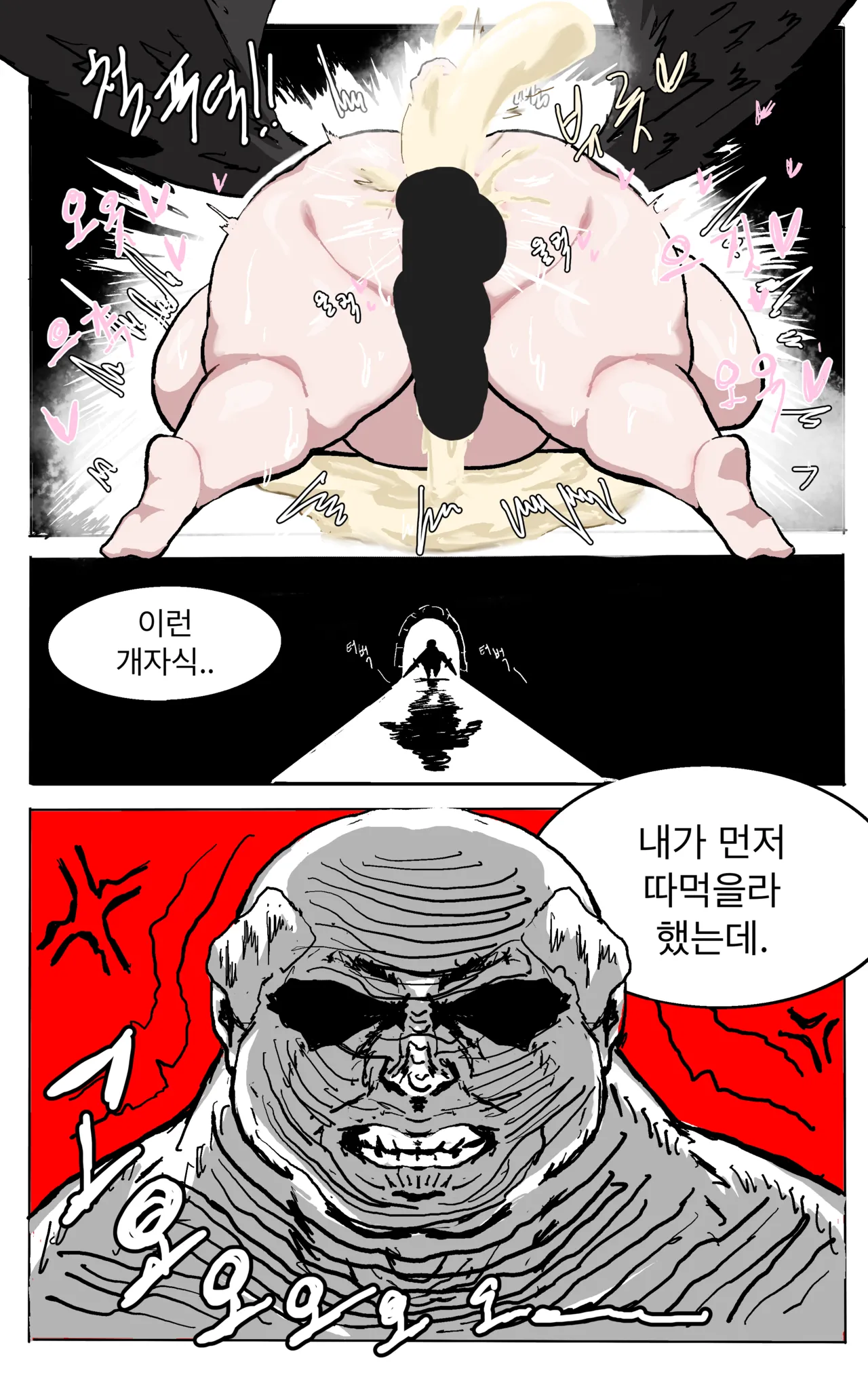 [OakTree] (KR)마비노기 스토리 요약.manwha numero di immagine  13