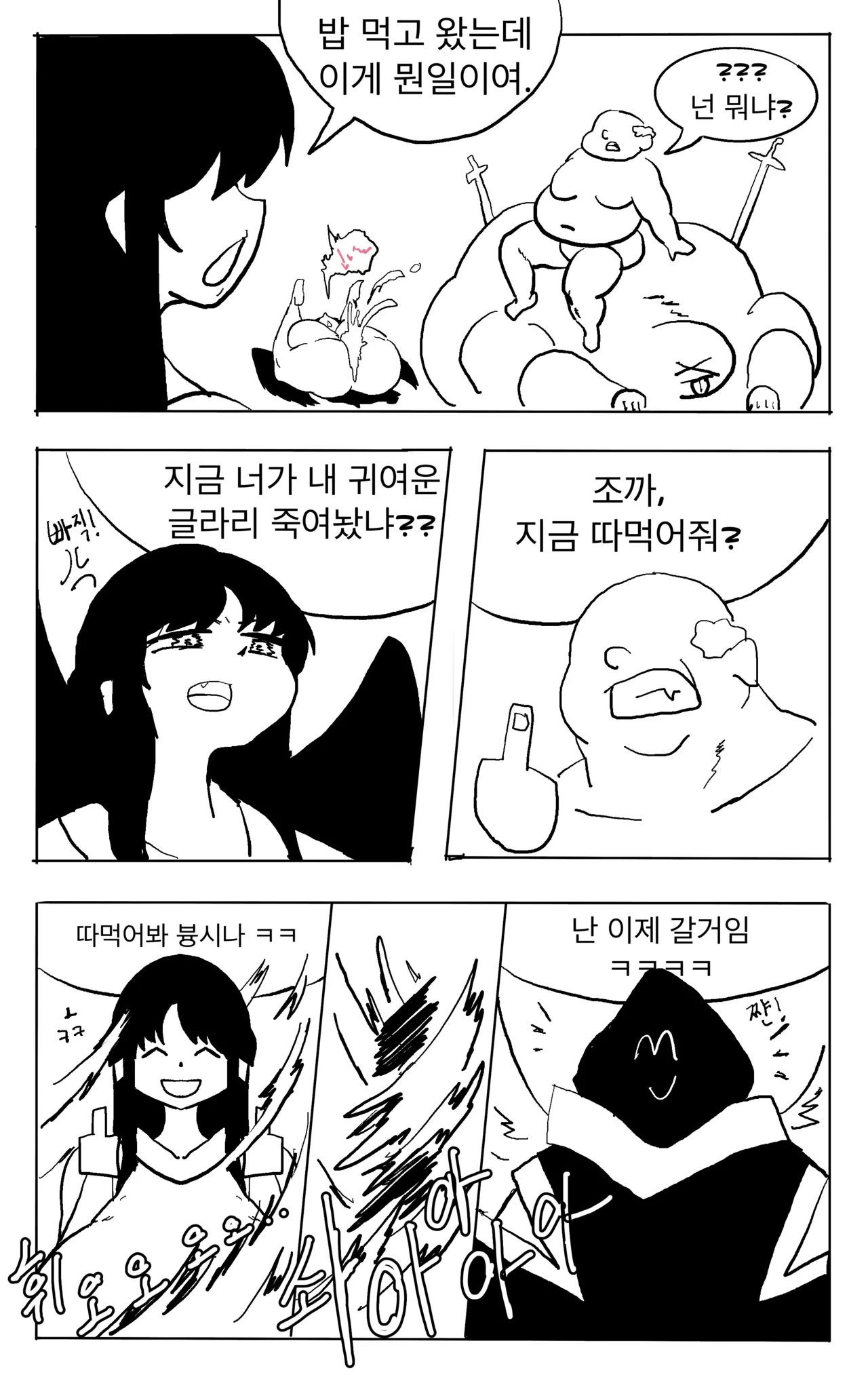 [OakTree] (KR)마비노기 스토리 요약.manwha numero di immagine  17