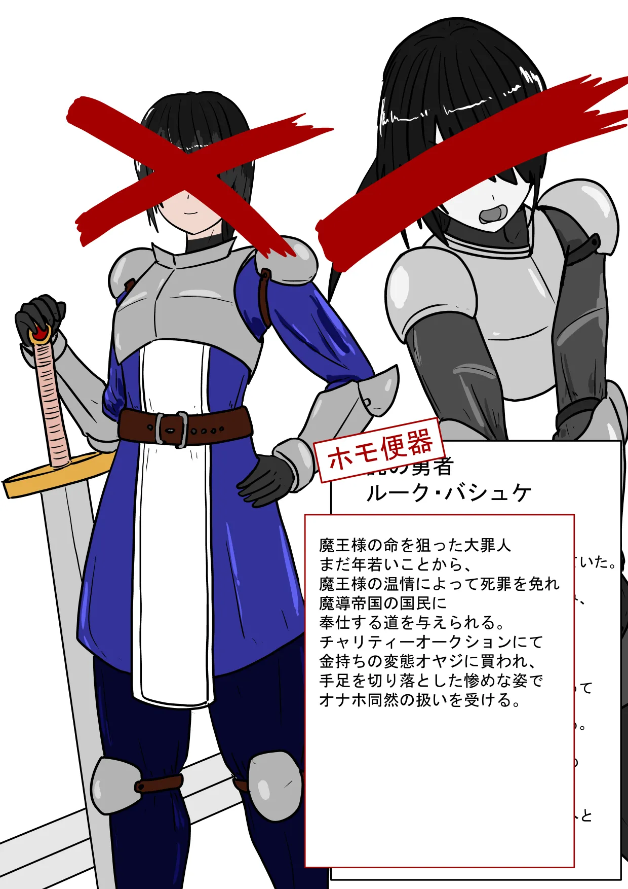 [Ka Y Souken] Zoku Yuusha Harem ga Guchagucha ni Sareru Ohanashi numero di immagine  3