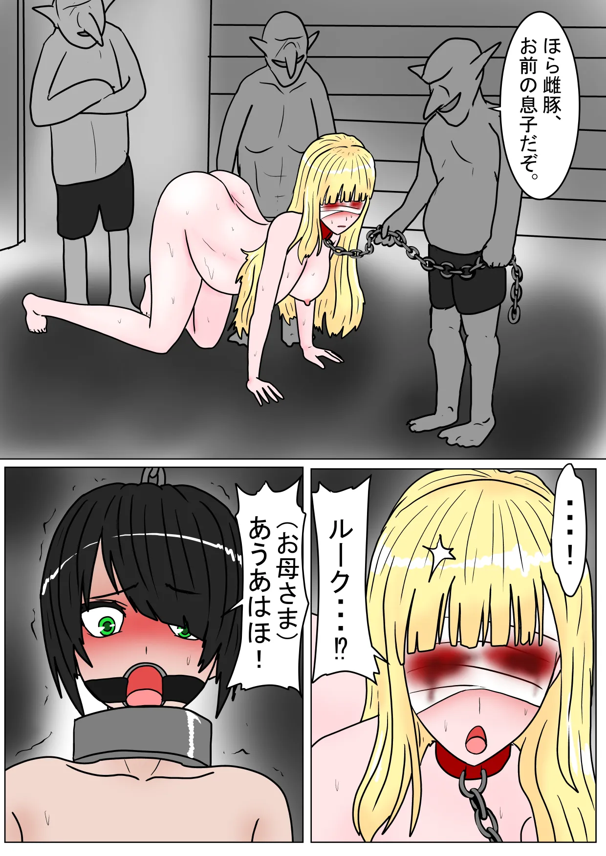 [Ka Y Souken] Zoku Yuusha Harem ga Guchagucha ni Sareru Ohanashi numero di immagine  18