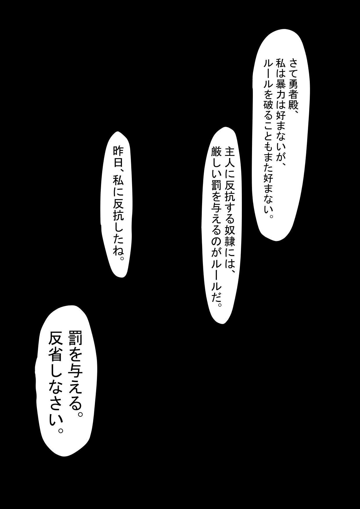 [Ka Y Souken] Zoku Yuusha Harem ga Guchagucha ni Sareru Ohanashi numero di immagine  42