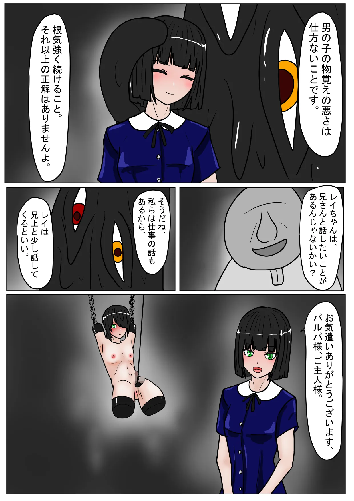 [Ka Y Souken] Zoku Yuusha Harem ga Guchagucha ni Sareru Ohanashi numero di immagine  47