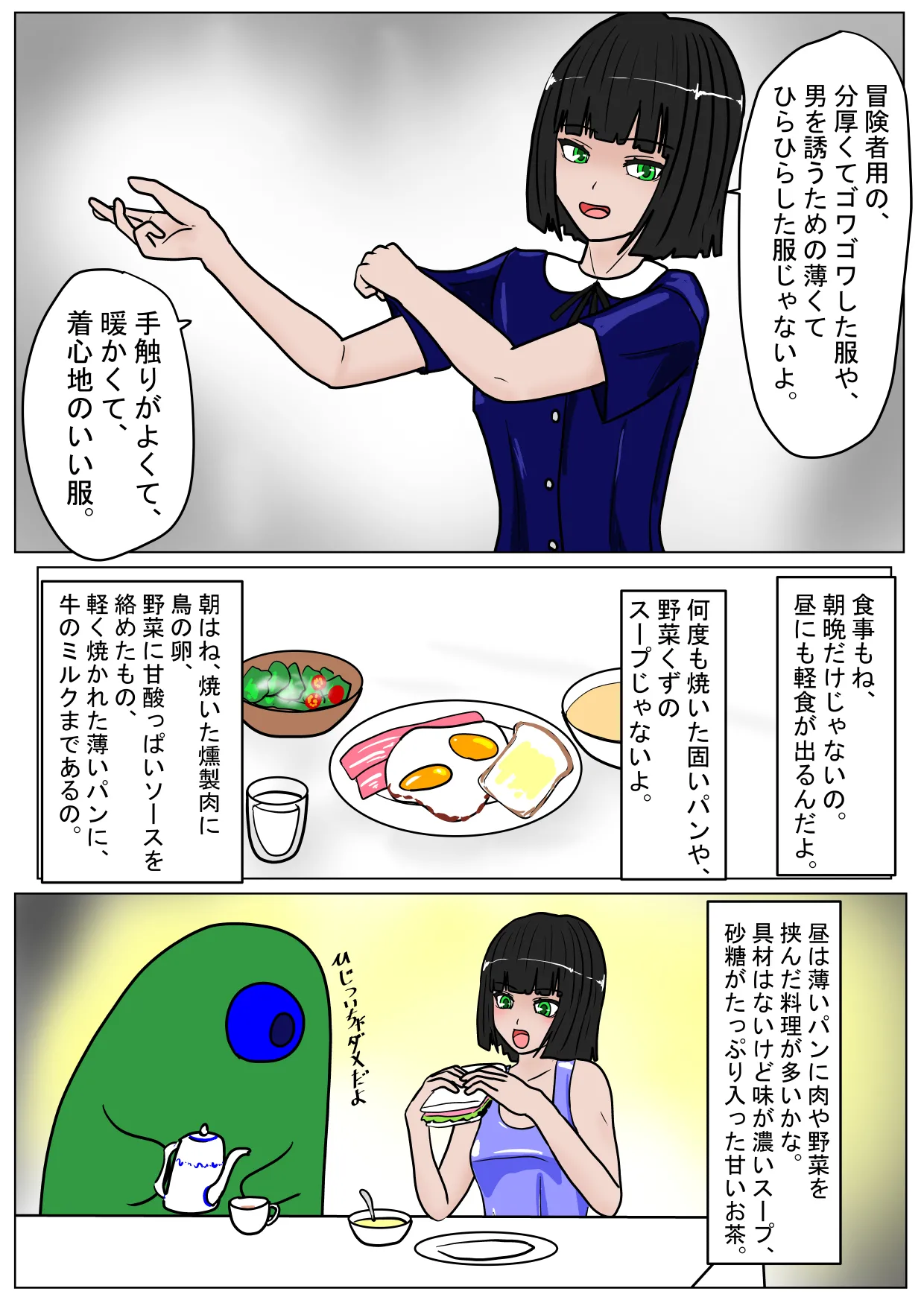 [Ka Y Souken] Zoku Yuusha Harem ga Guchagucha ni Sareru Ohanashi numero di immagine  58