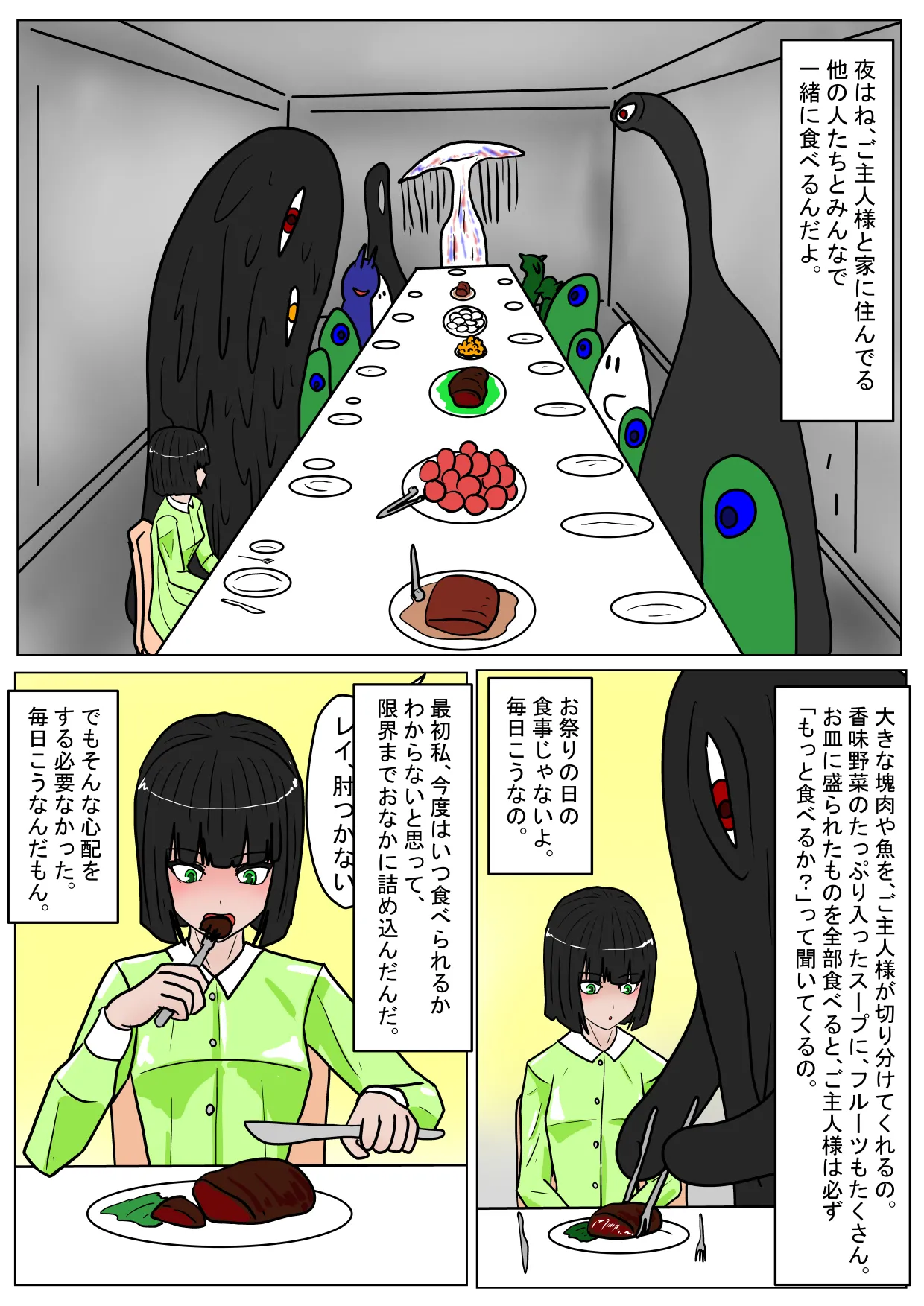 [Ka Y Souken] Zoku Yuusha Harem ga Guchagucha ni Sareru Ohanashi numero di immagine  59