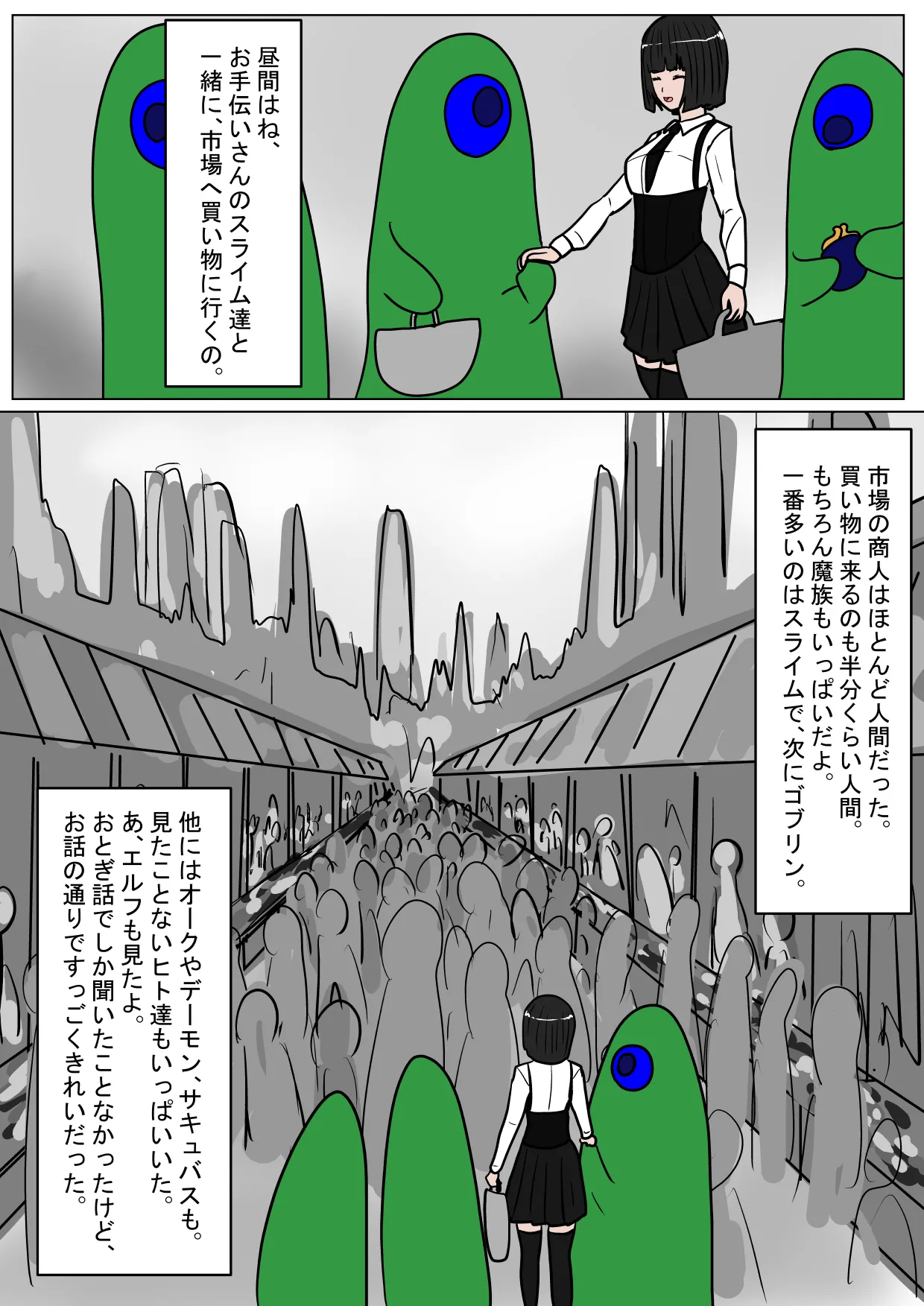 [Ka Y Souken] Zoku Yuusha Harem ga Guchagucha ni Sareru Ohanashi numero di immagine  60