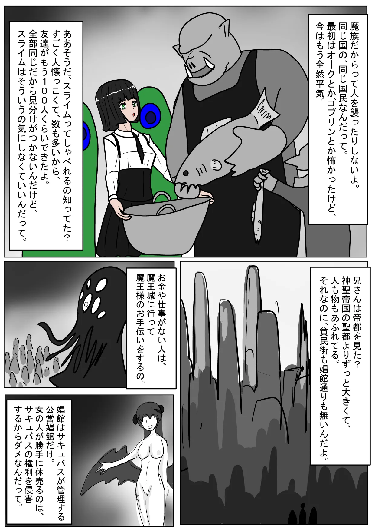 [Ka Y Souken] Zoku Yuusha Harem ga Guchagucha ni Sareru Ohanashi numero di immagine  61