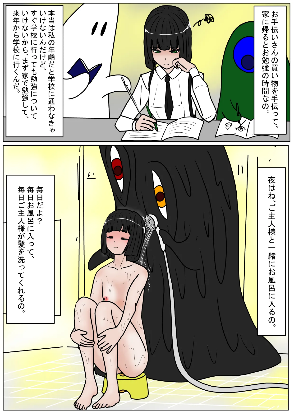 [Ka Y Souken] Zoku Yuusha Harem ga Guchagucha ni Sareru Ohanashi numero di immagine  62