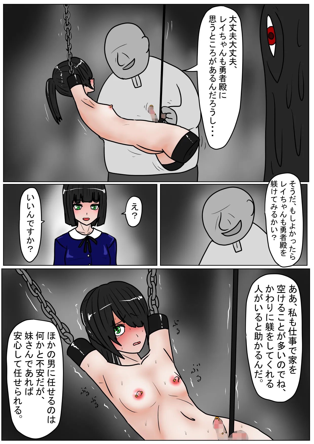 [Ka Y Souken] Zoku Yuusha Harem ga Guchagucha ni Sareru Ohanashi numero di immagine  79