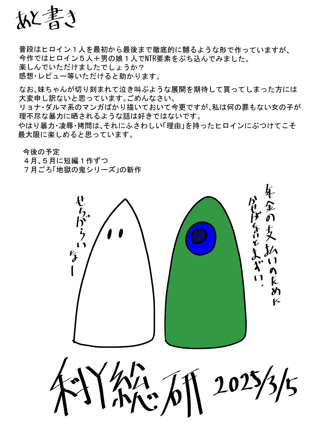 [Ka Y Souken] Zoku Yuusha Harem ga Guchagucha ni Sareru Ohanashi numero di immagine  82