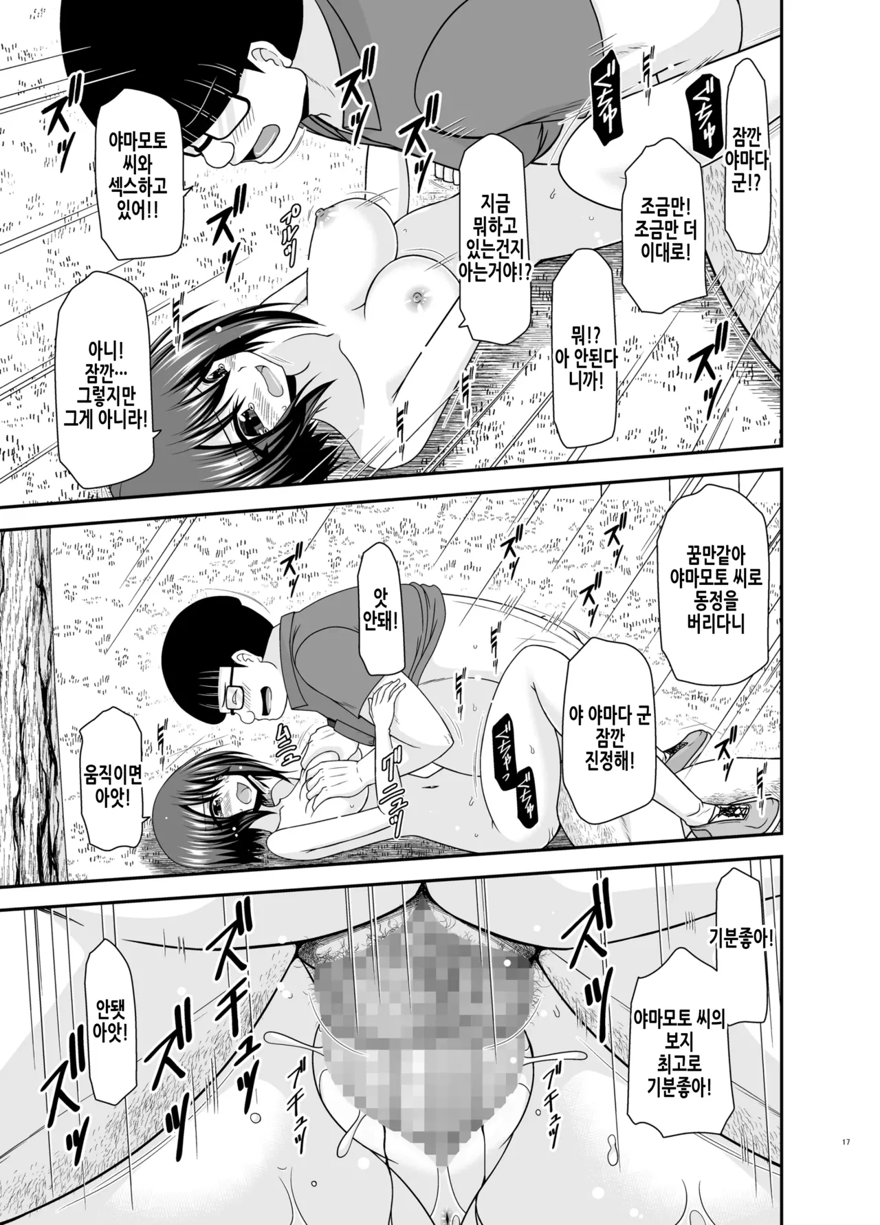 [valssu (Charu)] Netorare Roshutsu Shoujo 2 | 네토라레 노출소녀 2 [Korean] [Digital] image number 16