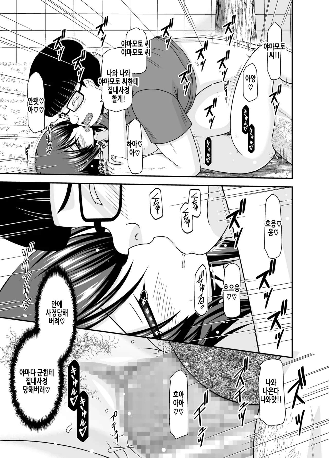 [valssu (Charu)] Netorare Roshutsu Shoujo 2 | 네토라레 노출소녀 2 [Korean] [Digital] image number 22