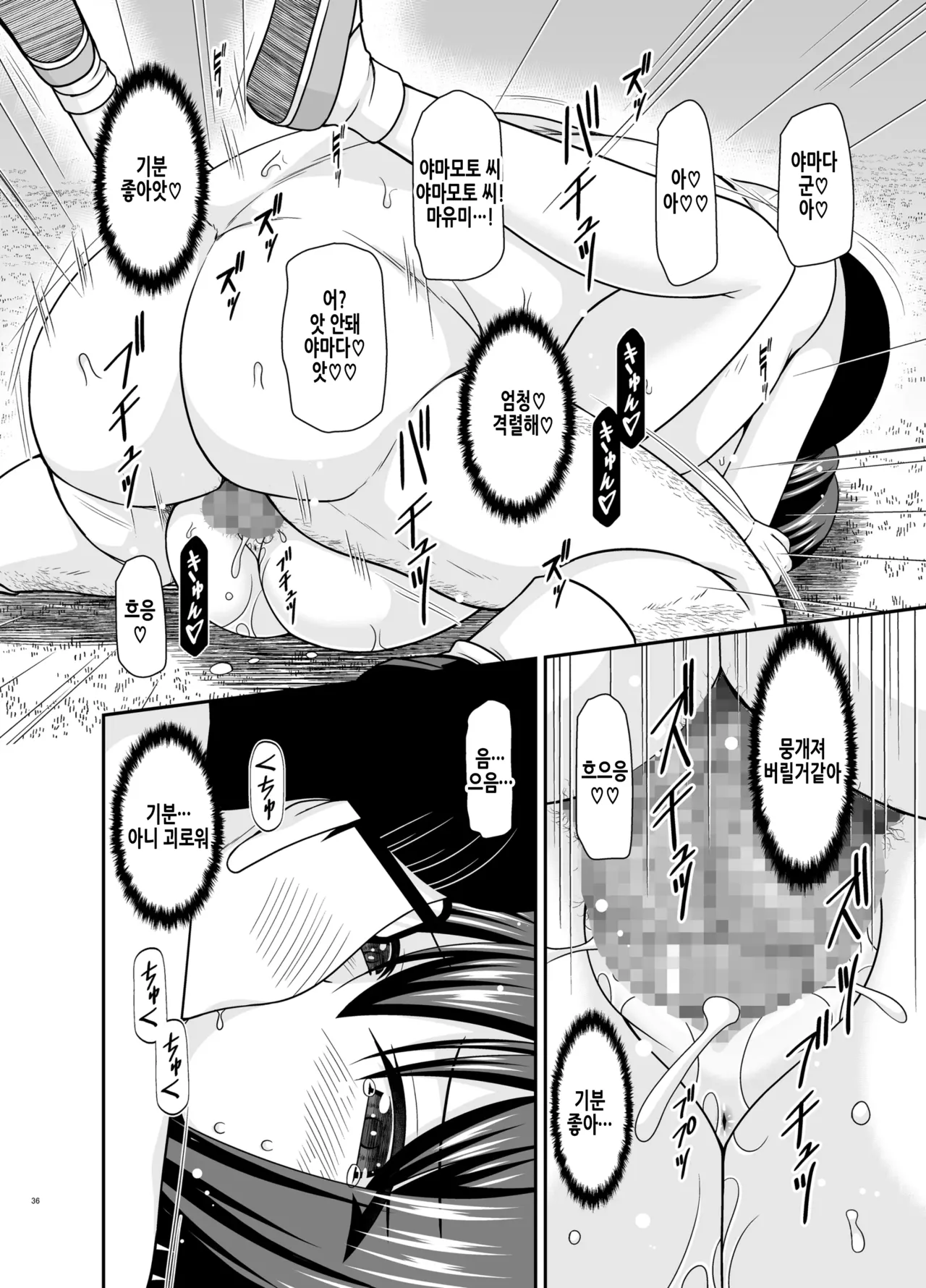 [valssu (Charu)] Netorare Roshutsu Shoujo 2 | 네토라레 노출소녀 2 [Korean] [Digital] image number 35