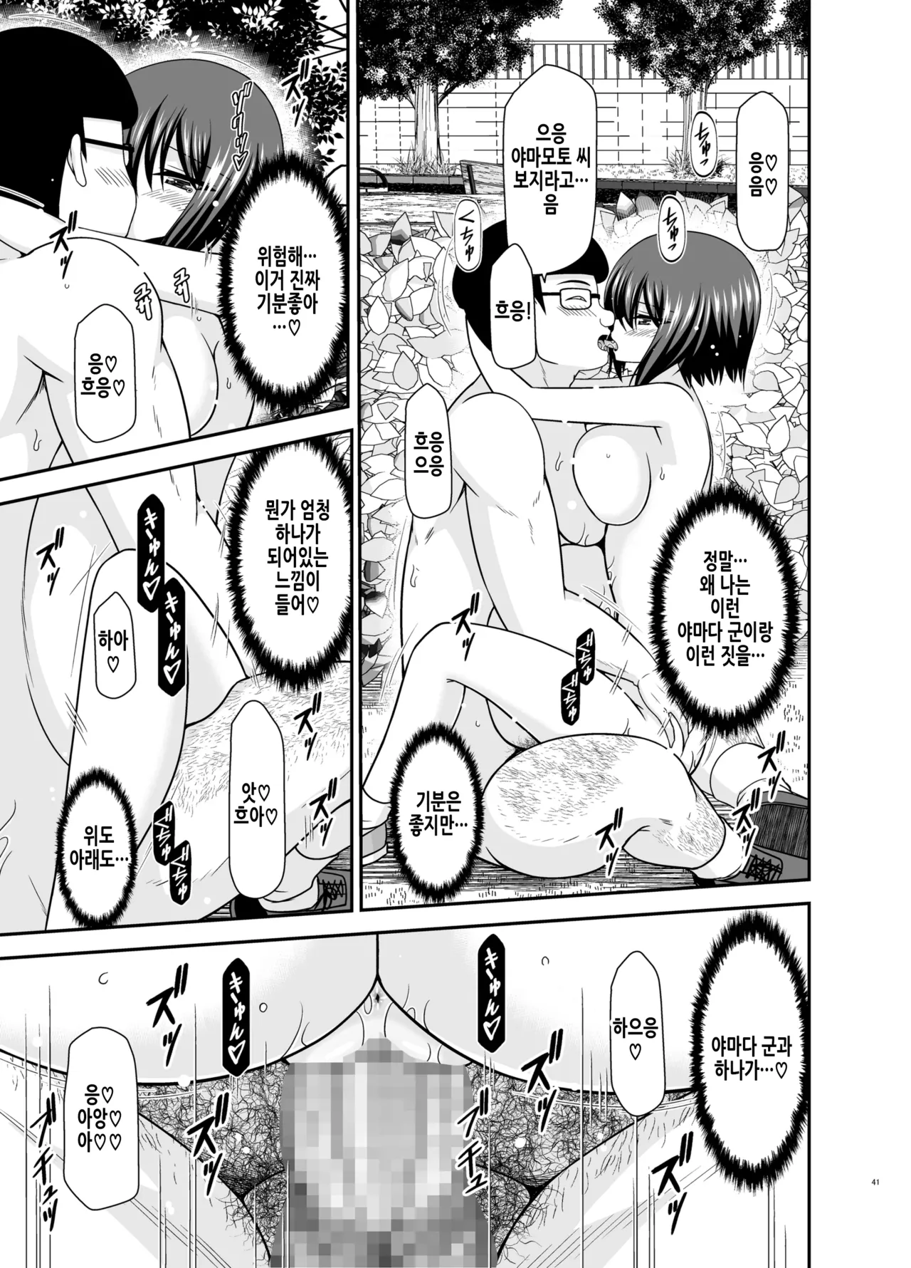 [valssu (Charu)] Netorare Roshutsu Shoujo 2 | 네토라레 노출소녀 2 [Korean] [Digital] image number 40